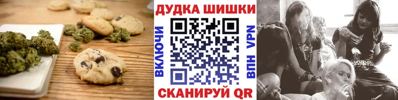Canna-Cookies конопля  Гулькевичи 