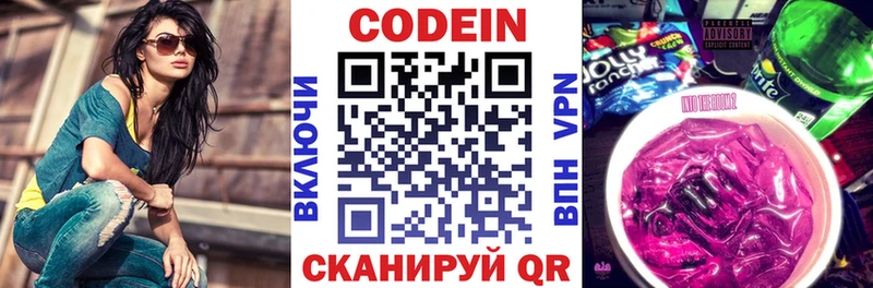 Codein Purple Drank  Гулькевичи 
