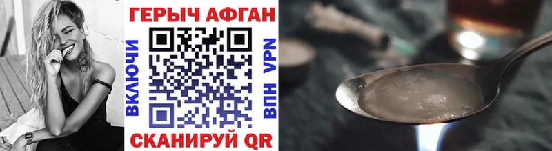 купить наркотики цена Гулькевичи ГЕРОИН герыч