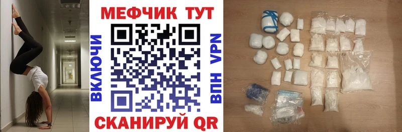 Меф VHQ  Гулькевичи 
